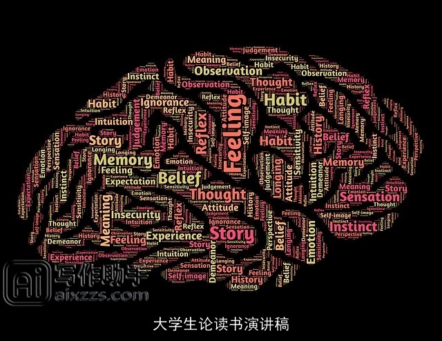 大学生论读书演讲稿