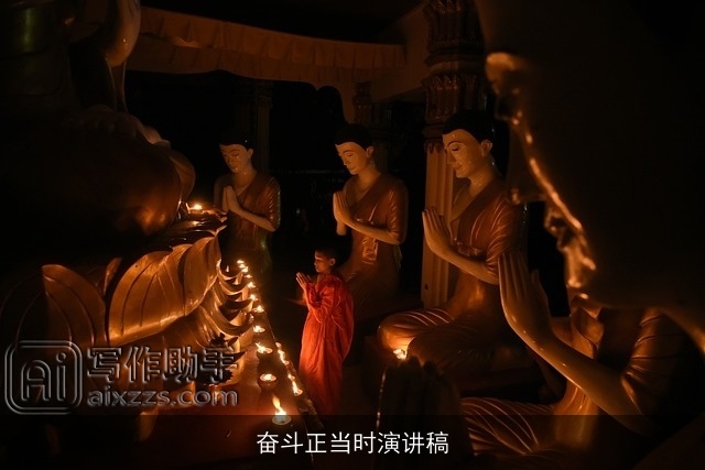 奋斗正当时演讲稿