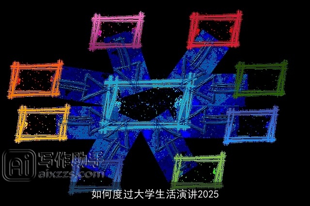 如何度过大学生活演讲2025