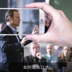 如何锻炼口才