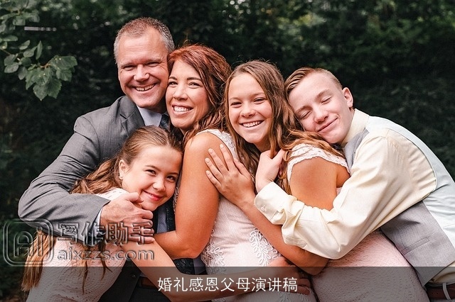 婚礼感恩父母演讲稿