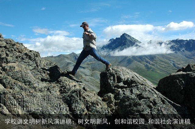 学校讲文明树新风演讲稿：树文明新风，创和谐校园_和谐社会演讲稿
