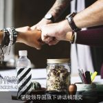 学校领导国旗下讲话稿范文