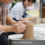 学生公开课演讲题目