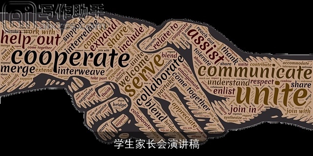 学生家长会演讲稿