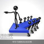 学生干部座谈会发言稿