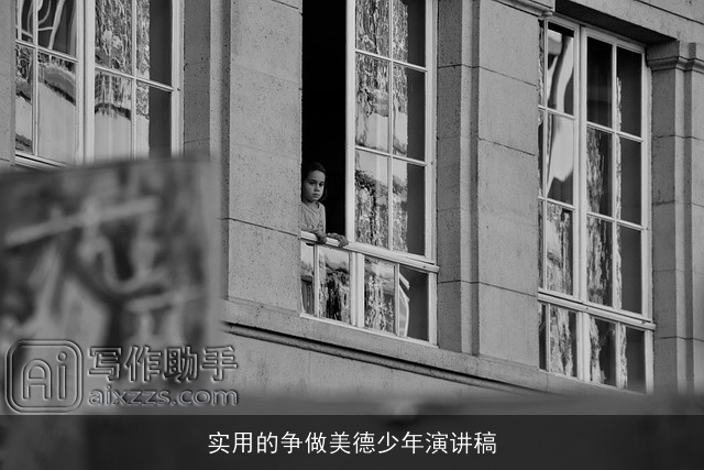 实用的争做美德少年演讲稿