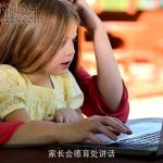 家长会德育处讲话