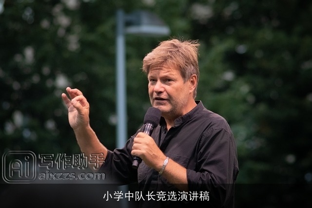 小学中队长竞选演讲稿