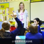 小学感恩老师演讲稿