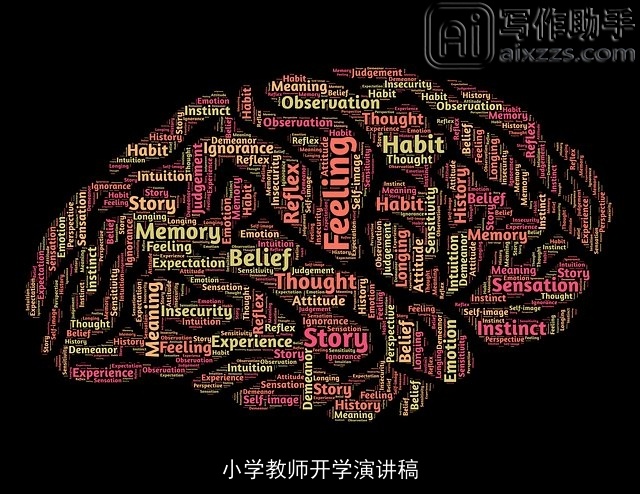 小学教师开学演讲稿