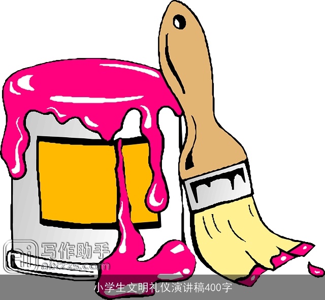 小学生文明礼仪演讲稿400字