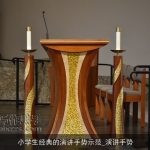 小学生经典的演讲手势示范_演讲手势