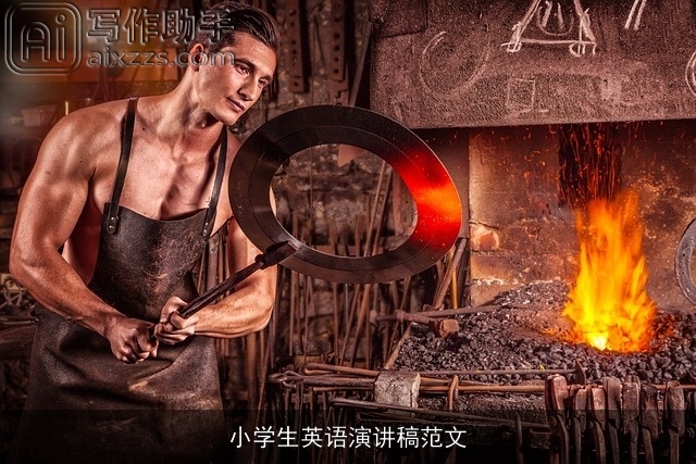 小学生英语演讲稿范文