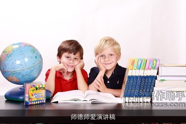 师德师爱演讲稿