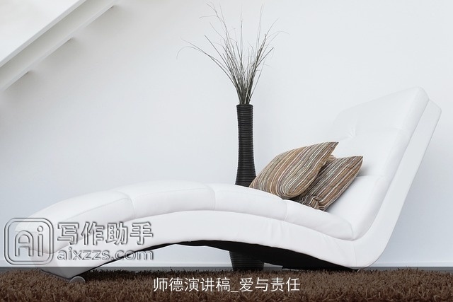 师德演讲稿_爱与责任