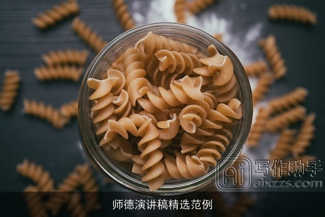 师德演讲稿精选范例