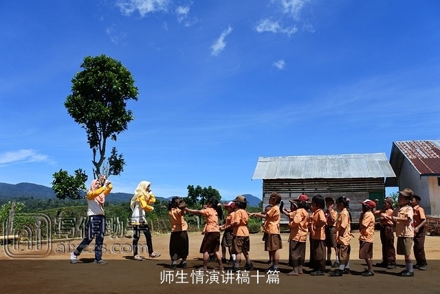 师生情演讲稿十篇