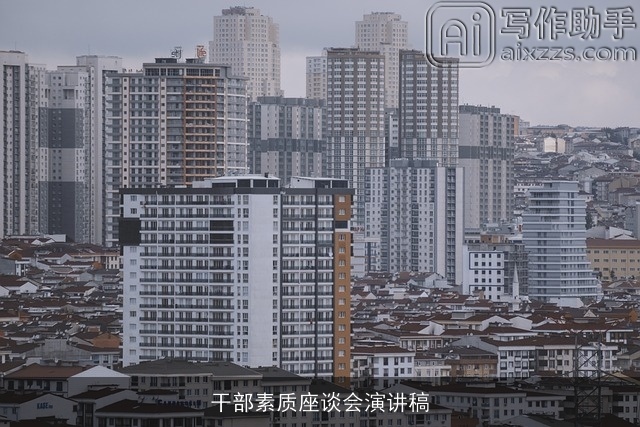 干部素质座谈会演讲稿