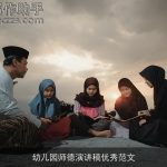 幼儿园师德演讲稿优秀范文