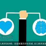 幼儿教师演讲稿：慈爱威重的师长权威_幼儿教师演讲稿