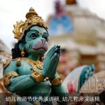 幼儿教师节优秀演讲稿_幼儿教师演讲稿