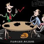 开业典礼致辞_典礼演讲稿