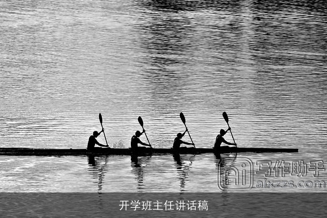 开学班主任讲话稿