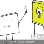 开学第一课老师演讲稿大全