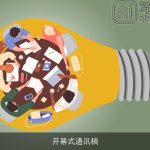 开幕式通讯稿