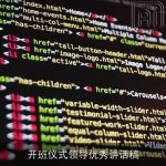 开班仪式领导优秀讲话稿