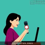 怎样上台讲话不紧张_克服紧张