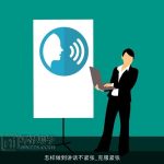 怎样做到讲话不紧张_克服紧张