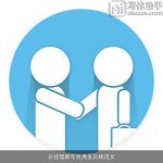 总经理新年优秀发言稿范文