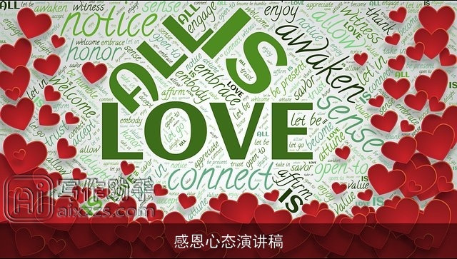 感恩心态演讲稿