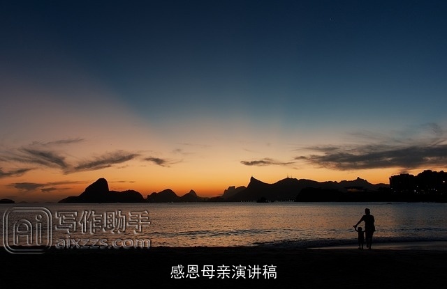感恩母亲演讲稿
