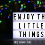 感恩演讲稿2分钟