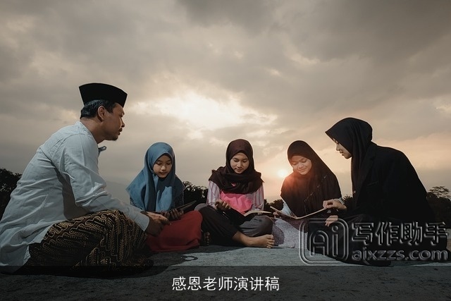 感恩老师演讲稿