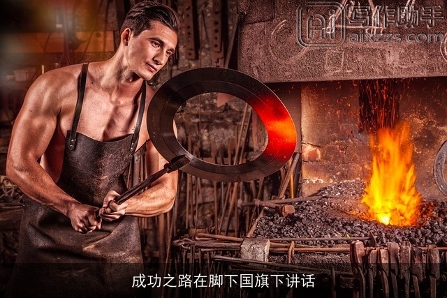 成功之路在脚下国旗下讲话