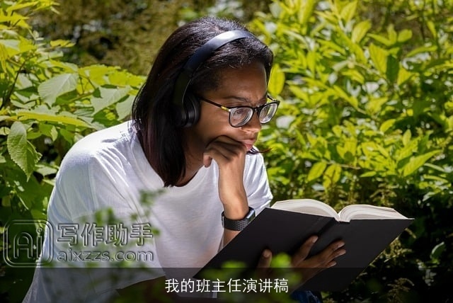 我的班主任演讲稿