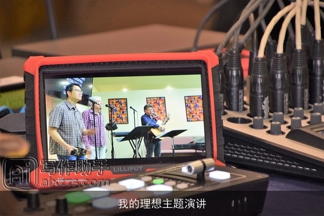 我的理想主题演讲