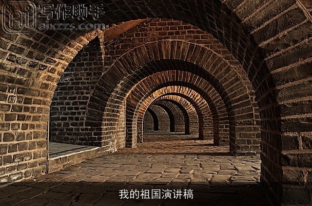 我的祖国演讲稿