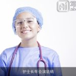 护士长年会演说稿