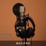 播音练声素材
