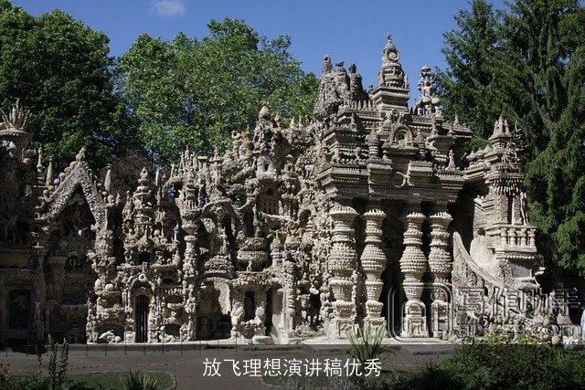 放飞理想演讲稿优秀