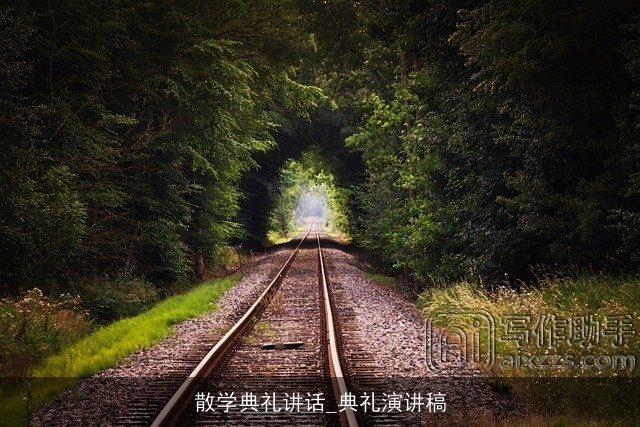 散学典礼讲话_典礼演讲稿