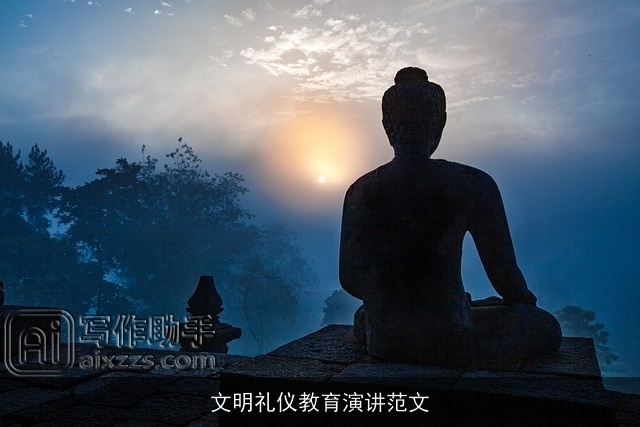 文明礼仪教育演讲范文