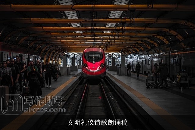 文明礼仪诗歌朗诵稿