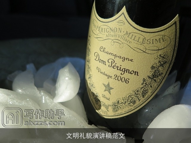 文明礼貌演讲稿范文