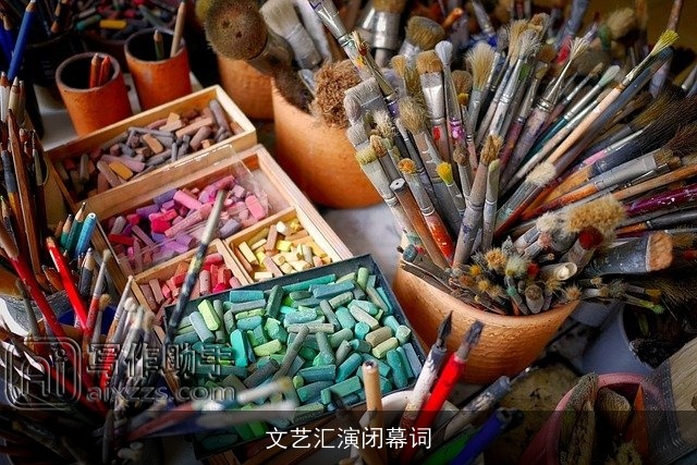 文艺汇演闭幕词